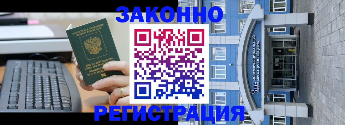 прописка законно в Судогде