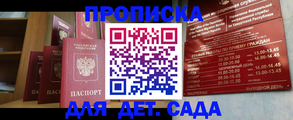 временная регистрация законно в Судогде