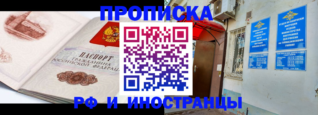 прописка законно в Судогде